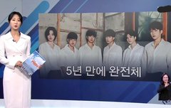 뉴스에 인피니트