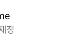 현재 멜론순위!