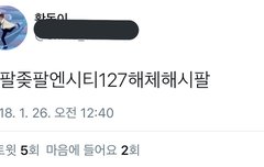 127 해체 이렇게 간절히 원하는 분들이 계신데
