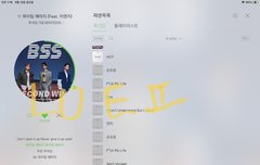 음방 너무 아깝네