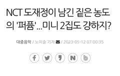 슴이 이번 앨범 긍정적으로 평가하고 있대