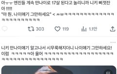 니키 울겠다 울겠어