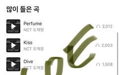 정우 녹음했댄다 얘들아..