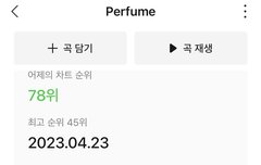 퍼퓸 안무 비하인드만 나왔으니까