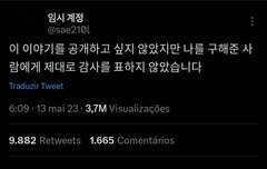 너무 좋은 사람들 첸.