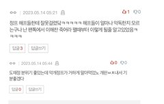 새벽에 무슨 일이 있었던 거야?