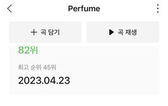 와 멜론 99위다;; 비상