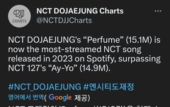 퍼퓸 스포티파이 근황