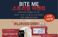 음총팀 스밍이벤트