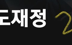 도재정 시절 내가 좋아하는 영상