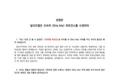 안무삭제총공 참여 부탁해