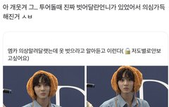 양정원 벗으라고 알아들어서 조카 놀란거 보ㅓㅋㅋㅋㅋㅋ