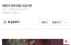 저 갤충해프 개빡치는점