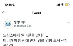 진짜 이게 상식적인일이냐