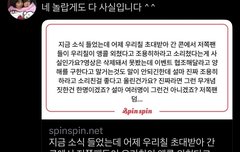 127보고 조용히하라고 소리친거 맞네 ㅋㅋㅋ