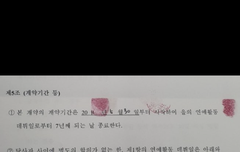 엑소 백현 계약서 일부공개