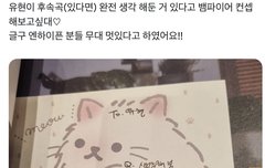 우와 ㄷㄹㅋㅊ 분들이 엔하이픈 멋있다고 칭찬해줌