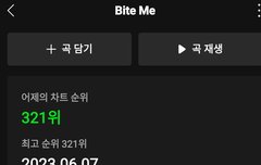 엔진들 우리 최고 순위 또 올랐어