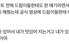 마크와 태용이 차이