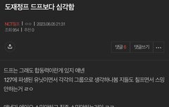 도재정팬들봐 ㅋㅋㅋㅋㅋㅋ