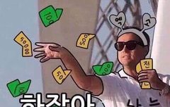 하잖아엑소컴백