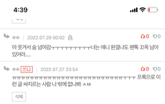 좀 많이 친목인데