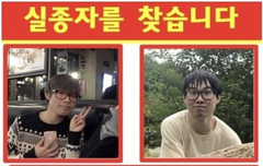 여장정모에서 차은우 본 후 실종 사망한 대학생