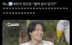 ㅈㄴ가 이해찬 첫인상 이렇대