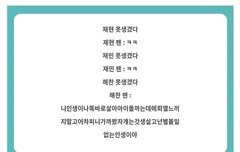 진심으로 타격이 있을꺼라 생각하나?