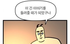 번장에서 진격거 세계관 정리해놓은거 파는거 봄?