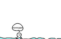 나 이제 슬슬 이 짤 이해됨