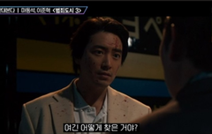 섹시한 빌런, 이준혁 폼 미쳤음