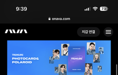 저번에 ava 크리스탈 그거 포카 당첨자?