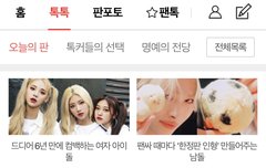 오늘의 판 메인에 걸렸다고ㅋㅋㅋㅋ