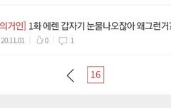 중3 아기병사는 고3이 됐어요