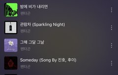 요새 비 오니까!