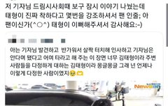 뷔인성, 뷔 인성논란 뷔 성격 뷔 태도