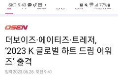 K 글로벌 하트 드림 어워즈