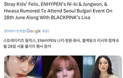 막내쥬 불가리 행사 참석한대