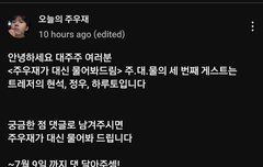 루토정우현석 주우재님 채널에