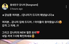 사히요시지훈 강남님 채널에 내일 나온다