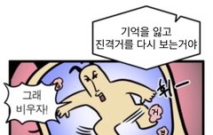 찐 엔딩곡 뭘지 진짜궁금함