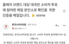 올해의브랜드대상 이메일인증까지 해야 함!!!