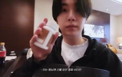 방탄 슈가 비타민 뭔지 암?