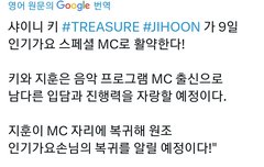 지훈이 9일 인가 스페셜엠씨래