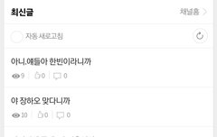 아 개웃기네 뭐야