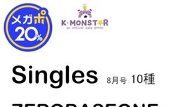 싱글즈 8월호 단독 표지+ 단체 10종 나온대