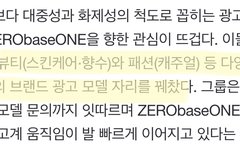 애들 무슨 광고 찍었을까