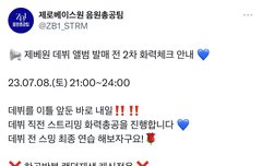 ⭐️음총팀 2차 화력체크⭐️