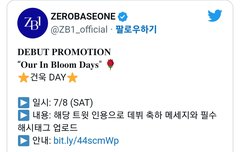 오늘 데뷔프로모션 건욱 DAY